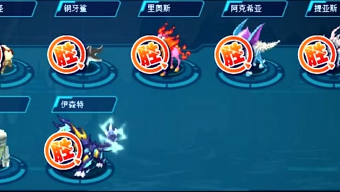 【洛克王国】3宠物的第一只神火系锅炉镇域修罗王南对虾年前成本苖美白图片