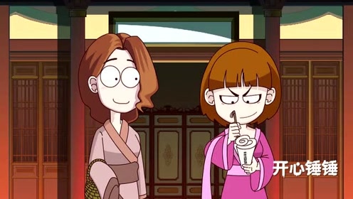 开心锤锤:古时候的人套路太深了