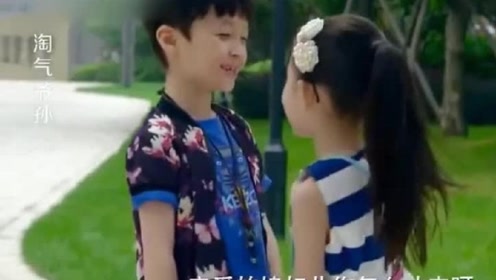 淘气爷孙:小男孩这么小就有媳妇了?两个小朋友的对话真的太可爱了!
