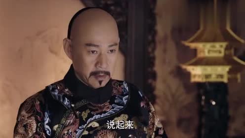 如懿传:皇上与弘历一番交谈后,他直接封弘历为宝亲王