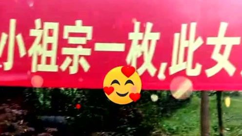 4人闺蜜团婚礼前拉横幅"警告"新郎:喜提小祖宗一枚