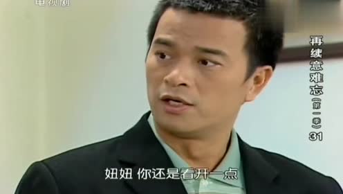 意难忘:阿玉为了炮哥,给阿冰假身份证为其让和妞妞结婚