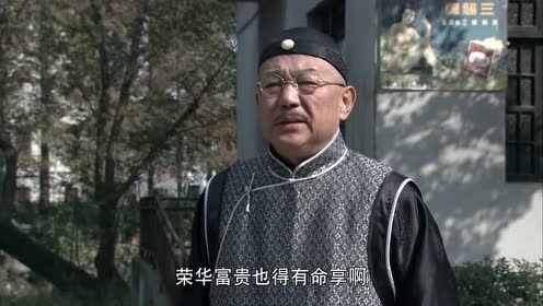 杀寇决:小曼妒火攻心,冯永贵还在挑拨离间,实在太可恶了!