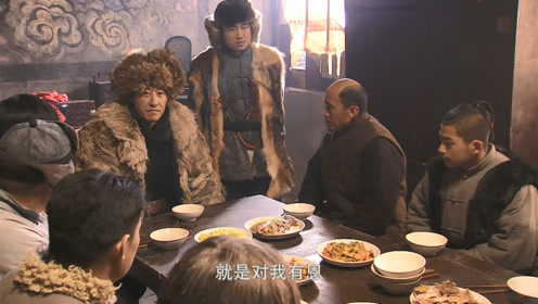 土匪头子请戏班吃饭,土匪喝酒太豪爽,戏子们吓得一愣一愣的