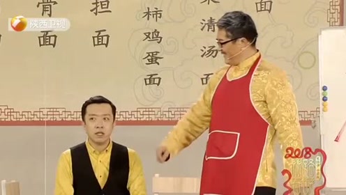 春晚小品 李菁小品《面馆面子》-中
