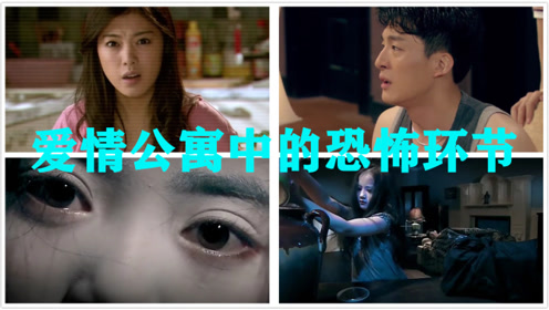 【盘点】爱情公寓中的恐怖环节,秦羽墨的诡异录像带和子乔的哥哥