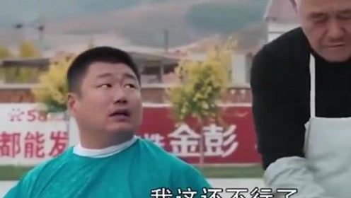 乡村爱情:王大拿帮人理发遇急事,头发没理完就跑了,太搞笑了