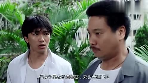 逃学威龙:警长故意听不到,明明是达叔插的话,却扁星爷一顿.