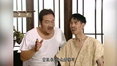 小鬼子练摔跤,黄金标让贾贵当陪练,太坑人了!