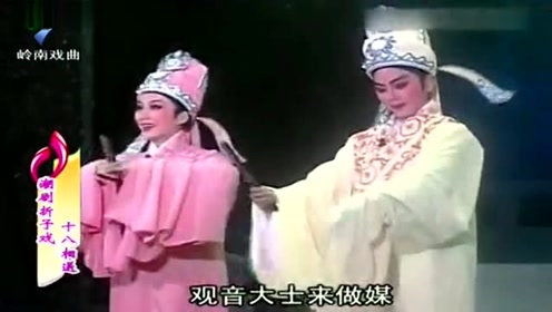 张怡凰 林燕云 两位名家对唱潮剧上省台,过好听!
