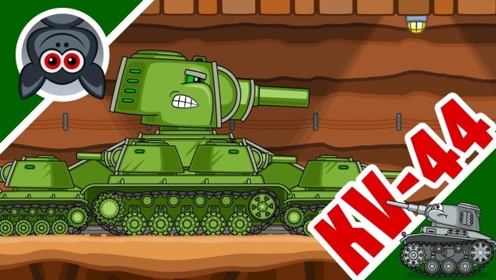 坦克世界动画:kv44对战迷你虎式