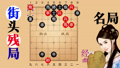 江湖象棋残局破解7161黑有三箭定江山,红有炮兵妙和局