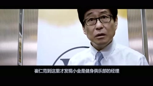 2013年上映,韩国经典犯罪电影,韩国整容医生用麻醉剂为所欲为