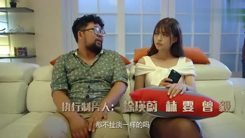 废柴兄弟-艾玛女神不是谁都能招惹的,张晓蛟这可惨了!