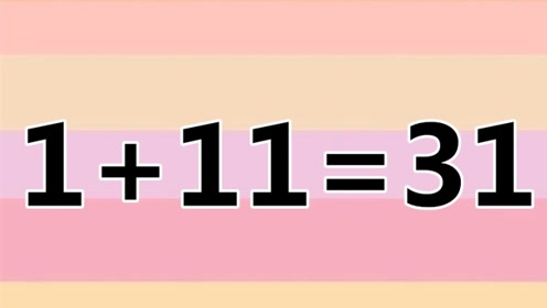 太有趣了,经典的智力题之一,19 9=1,如何移动火柴解答?