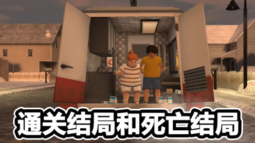 恐怖冰激凌2通关结局和死亡结局来啦!迈克居然给莉丝写了情书