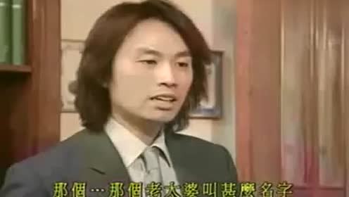 《男亲女爱》missmo负责六尺高俊男,余乐天却负责六十多的老太!