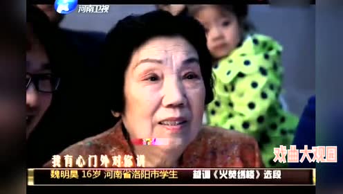 16岁高中生反串表演越调《火焚绣楼》:耳听得门栓响连声