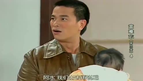 意难忘:阿水无意中竟然找到了丽珠,丽珠这下躲不掉了