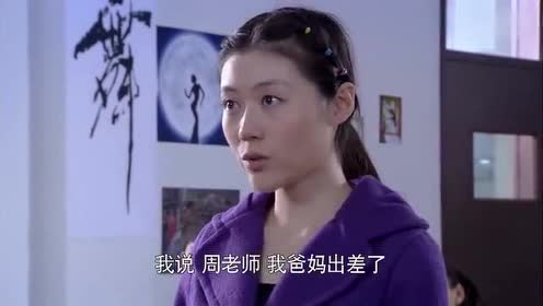 杜笑笑真是太国过分,开家长会,说自己爸妈出差了!