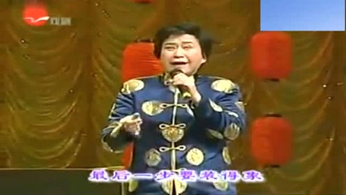 越剧大师毕春芳 《三笑·点秋香》唱腔明朗豪放 经典好听
