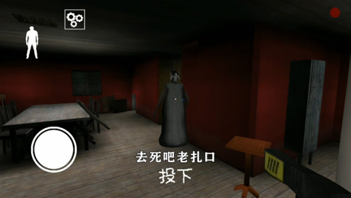 恐怖奶奶:原来恐怖爷爷的视力这么差,那就不用怕他了