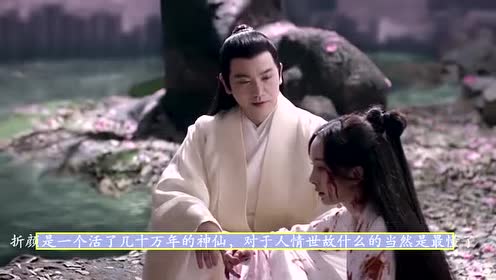白浅历劫归来成为上神,折颜为何不把她和夜华的婚事告诉她?