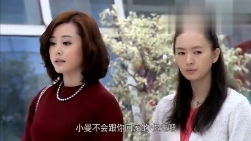 独生子女的婆婆妈妈:小曼怀女孩被撵走,一乐求原谅,艾语怒怼