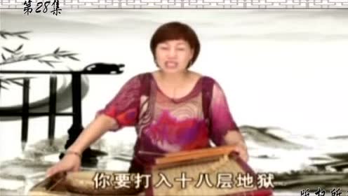 温州鼓词-水漫白鹿城-第28集