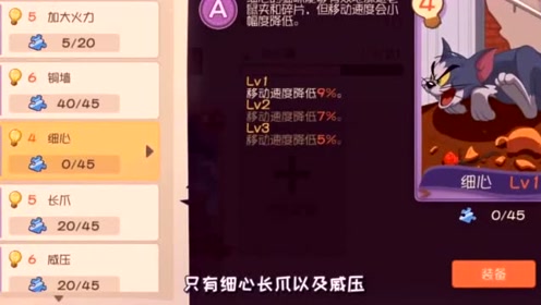 大宝哥猫和老鼠日常:汤姆个知识量!这搭配知识卡,助你上猫皇