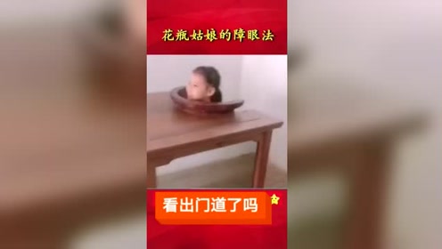 花瓶姑娘是障眼法,今天被揭秘了