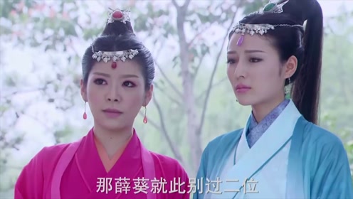 樊梨花与薛葵相认,得知儿子儿媳生死未卜,要出山为他们报仇雪恨
