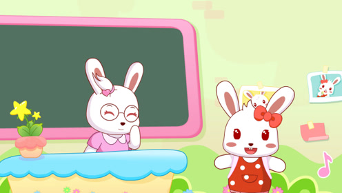 《兔小贝儿歌》一年级小学生,不能再贪玩,要好好学习
