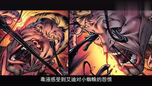 毒液居然进入过死侍的身体,还生了5个孩子?