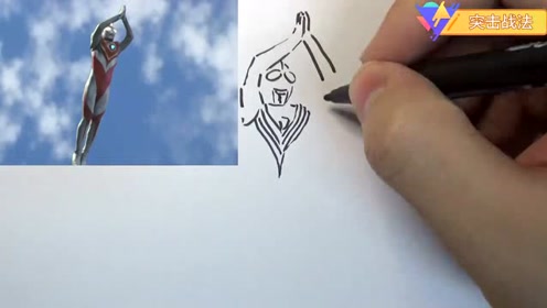 《盖亚奥特曼》简笔画:盖亚奥特曼飞到空中,这就是所谓突击战法