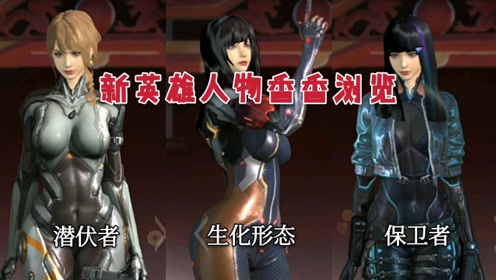 cf手游:最新英雄人物香香,性能不仅很强而且很美