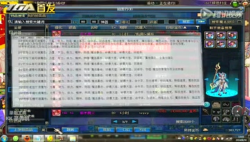 龙腾假粉属性讲解