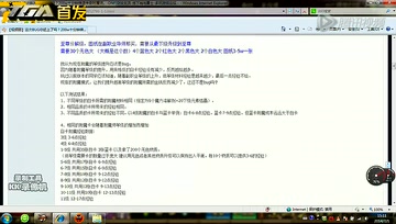 龙腾讲解200w游戏币加十分钟缔造传奇附魔师。