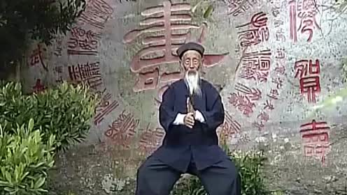 长寿功第二式 升降日月任督走 道家调理身心状态的最佳实践