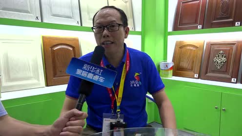 美家美户建博会专访-深圳市清弘环保科技有限公司董事长 邱平亮