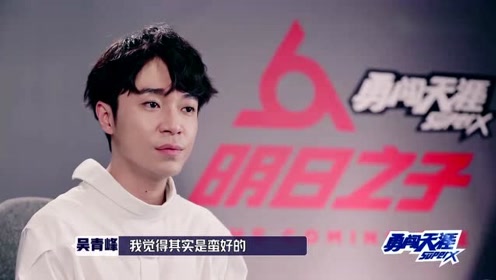 《明日之子》第2季02期 吴青峰cut