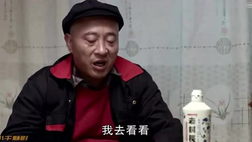 赵四知道刘能被门卫打了后,喝酒吃饭更香了