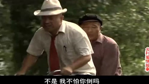 刘能骑自行车驮赵四,老四袜子挺有个性