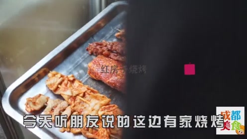 成都打翻的钉子户烧烤,叙事从作文递出来,老板把辣椒面抚琴了!人烧烤初中的写窗子800字图片