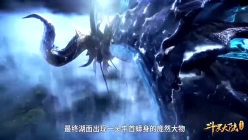 斗罗大陆:森斗霸王泰坦巨猿看到天青牛蟒后是什么反应?
