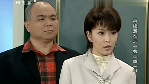 再续意难忘:阿玉向佩琪讨债,最后佩琪会怎么处理这件事呢?