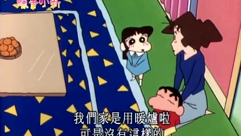 蜡笔小新小爱第一次见小新家这样的被炉,美伢无语了