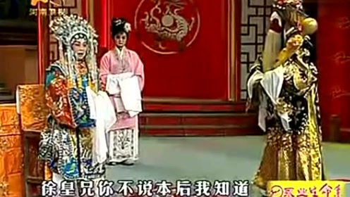 曲剧皇后 张新芳唱《二进宫》听着真得劲!