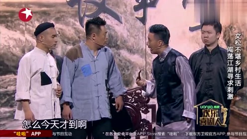 文松抱杨树林大腿：只能你能给我刺激，杨树林：太刺激了，受不了