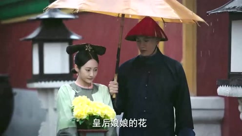 如懿传：这下雨天把孩子抱出来算怎么回事，也不怕着凉啊